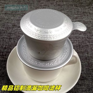 越南咖啡滴壶 手冲铝制咖啡过滤器/冲杯/滴漏式过滤杯 咖啡机包邮