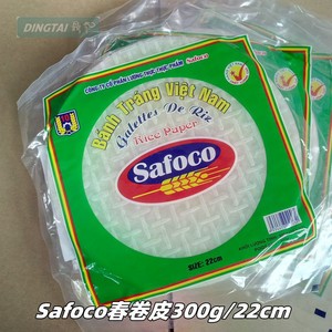 越南特产Safoco春卷皮300g特产米皮薄饼皮22cm机器糯米纸春饼材料