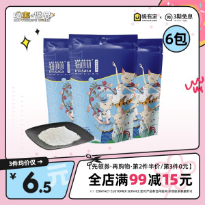 猫莎莎猫砂除臭粉100g*6包猫砂伴侣茉莉香味猫厕所猫砂猫屎除臭剂