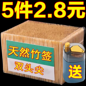 5包1000支一次性双头牙签竹制细牙签棒家用便携餐厅散装多功能