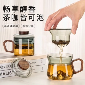 天喜旗下新款高档个人专用茶杯带盖带把手茶水分离过滤玻璃泡茶杯