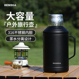 英国Bemega智能保温壶大容量茶水分离焖茶壶男新款户外旅行热水壶