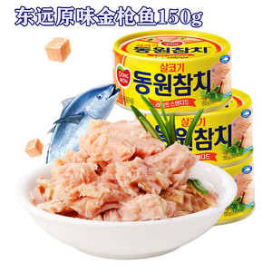 韩国进口东远金枪鱼罐头原味油浸海鲜吞拿鱼肉罐头沙拉饭团150g