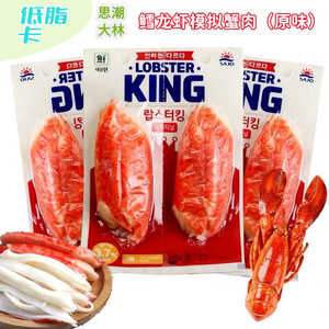 韩国思潮大林鳕龙虾模拟蟹肉棒蟹足棒低卡低脂即食下酒凉拌菜140g