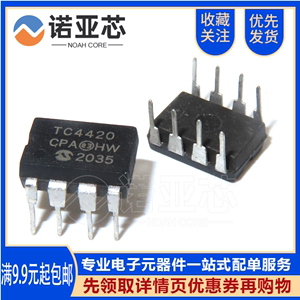 散新 TC4420CPA TC4420 直插DIP-8 MOSFET驱动器芯片集成电路ic