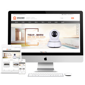 安防监控网站源码 html5响应式模板手机自适应 PHP伪静态带后台
