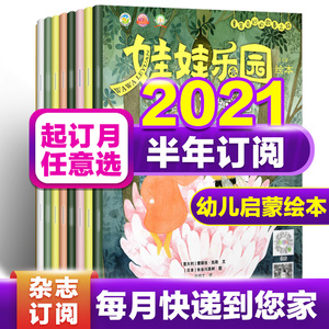娃娃乐园杂志 娃娃乐园杂志品牌 价格 阿里巴巴