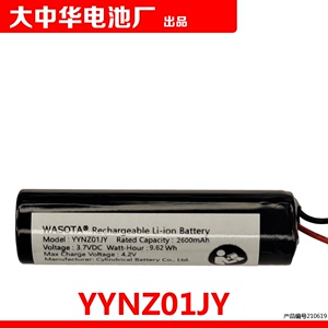 适用于 小米音乐闹钟 型号 YYNZ01JY 可充电ICR18650锂离子电池组