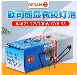 欧司朗 OSRAM 12V100W 64623 64625  64626显微镜灯泡 投影仪灯泡