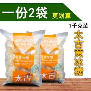 【2袋】太古黄冰糖 1kgX2袋装食用糖 烹饪料理 煲汤煮粥甜品