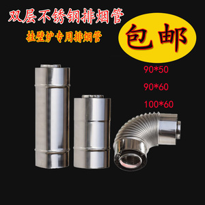 平衡热水器排烟管热水器加厚双层排烟管万和华帝能率外90mm内60mm