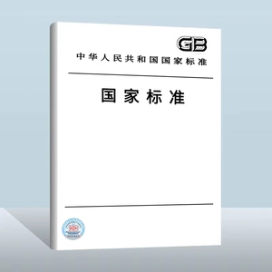 GB/T 34979.2-2017 智能终端软件平台测试规范 第2部分：应用与服务 中国质检出版社  实施日期： 2018-05-01