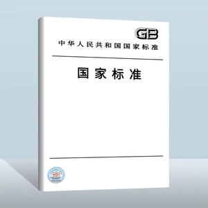 GB/T 33751-2017 工业企业和园区循环经济标准体系编制通则  中国质检出版社 实施日期： 2017-12-01