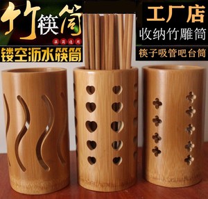竹筷子筒镂空筷笼子沥水家用厨房餐具勺子收纳盒奶茶店吧台吸管筒