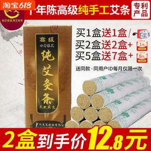 艾条家用手工纯艾十年陈正品艾草条棒五年熏消毒旗舰店艾柱艾灸柱