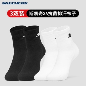 Skechers斯凯奇袜子运动系列男女混装袜两双装耐磨透气秋冬中筒袜