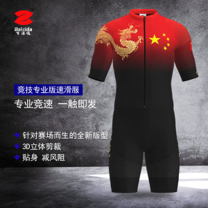 百淄达2022武大靖同款成人儿童速滑服轮滑服短袖短裤竟技赛3D立裁