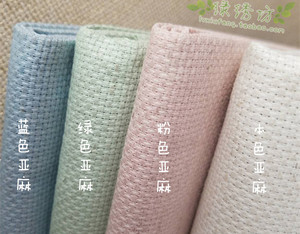 韩国 耶单 十字绣 亚麻布 体验 价--14CT 小格 蓝粉 绿 本色