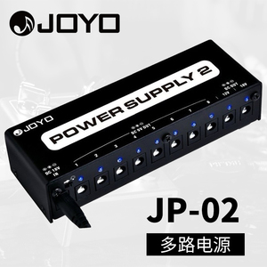 JOYO JP-02电吉他单块效果器多路适配器9v 12v 18v低噪音稳压电源