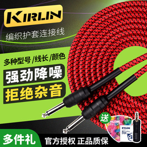 Kirlin科林 IW吉他连接线编织护套电贝斯乐器降噪音频链接线3 6米