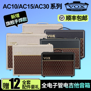 VOX AC10 AC15C1 AC30C2 AC30C2X AC15C1X全电子管电吉他音箱音响