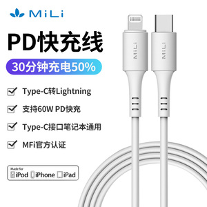 MiLi适用于苹果iPhone13ProMax快充线1米20W2米12mini闪充数据线