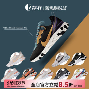 Nike/耐克 React Element 55 男女高桥盾休闲跑步鞋CI9593 BQ2728