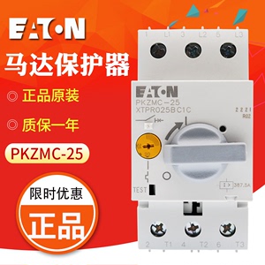 EATON/伊顿穆勒 PKZMC-25 电动机保护断路器 20-25A 原装正品现货