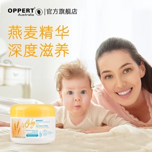 正品澳佩尔OPPERT燕麦妈咪婴儿童润肤霜滋润保湿防过敏100g宝宝