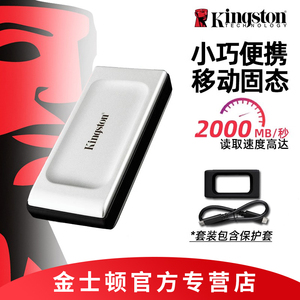 金士顿固态移动硬盘xs2000高速读取2000MPSSD写入2000M可外接手机