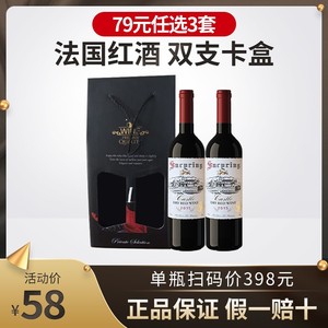 法国红酒进口古堡干红葡萄酒双支黑色礼盒 扫码价高
