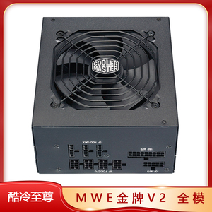 酷冷至尊MWE V2 80PLUS金牌认证 全模组650W/750W/850W/1250W电源