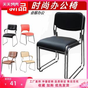 简约会议椅办公椅子弓形培训椅职员椅椅子靠背经济型椅子家用