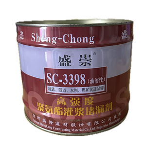 盛崇SC-3398油溶性高强度聚氨酯堵漏剂发泡止水剂注浆液灌浆材料