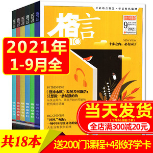 杂志格言 杂志格言品牌 价格 阿里巴巴 杂志格言 杂志格言品牌 价格 阿里巴巴