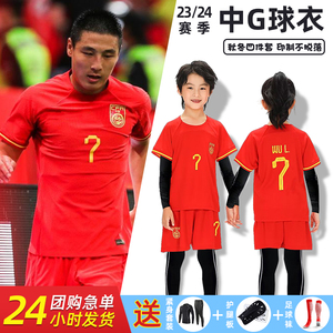 中国队国足球衣武磊韦世豪国家队足球服短袖训练服运动服套装定制