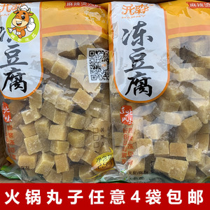 开森冻豆腐2.5kg/袋麻辣烫冒菜速冻豆腐半成品豆制品火锅食材串串