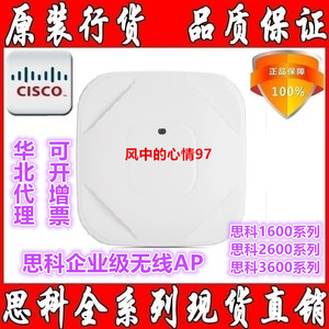 思科 AIR-CAP1602I/E 2602I/E -C-K9 SAP3602E/I-C-K9无线双频AP