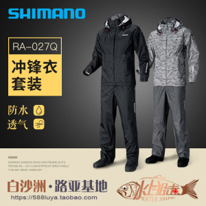 SHIMANO禧玛诺路亚钓鱼服套装垂钓RA-027Q防水透气薄款冲锋衣雨衣