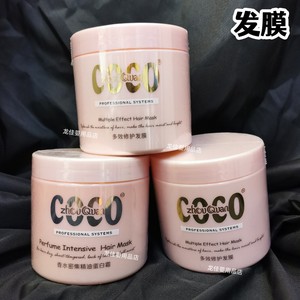 琴叶COCO多效修护发膜 香水密集精油蛋白霜护发素 滋养留香450ml