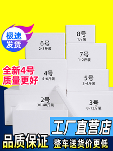 特价泡沫箱快递专用箱冷冻生鲜保温商用摆摊顺丰邮政3.4.5.6号箱