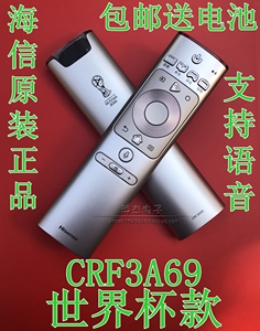 原装海信电视语音遥控器CRF3A69 H55E9A H65E9A HZ43U7N HZ50U7AD