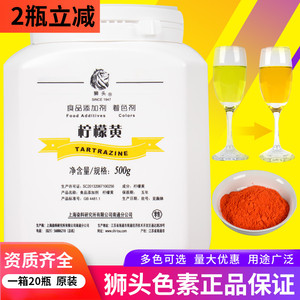上海狮头牌柠檬黄 87食用色素烘焙食品级添加剂高浓500克正品保证