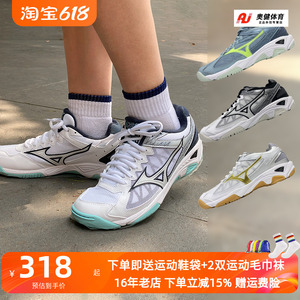 Mizuno美津浓排球鞋男女鞋Sonic 2 生胶透气球排鞋手球运动训练鞋