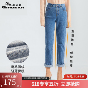 【五折】哥弟真的好春季新款烟管裤加绒牛仔裤加厚女裤子A100095