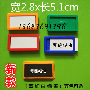 吸铁石标识卡磁性标签货架标牌文件柜标签分类强磁卡套仓位物料卡