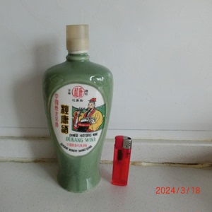 陶瓷酒瓶收藏，杜康老酒瓶，1斤装，3878
