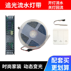 流水灯带追光家用网红led回流跑马灯双层流水线形灯嵌入式