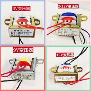 通用带线万年历电子秤豆浆机变压器6V/9V/12V双12V变压器220V50HZ