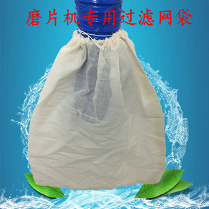 磨片机配件自动磨边机纱网袋过滤袋 镜片粉末杂质过滤用 保护水泵
